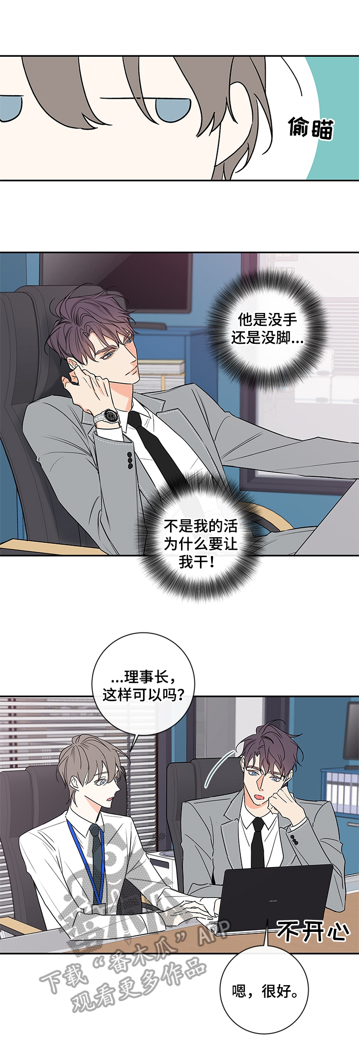 第87章：【番外篇】晚上时间留给我4