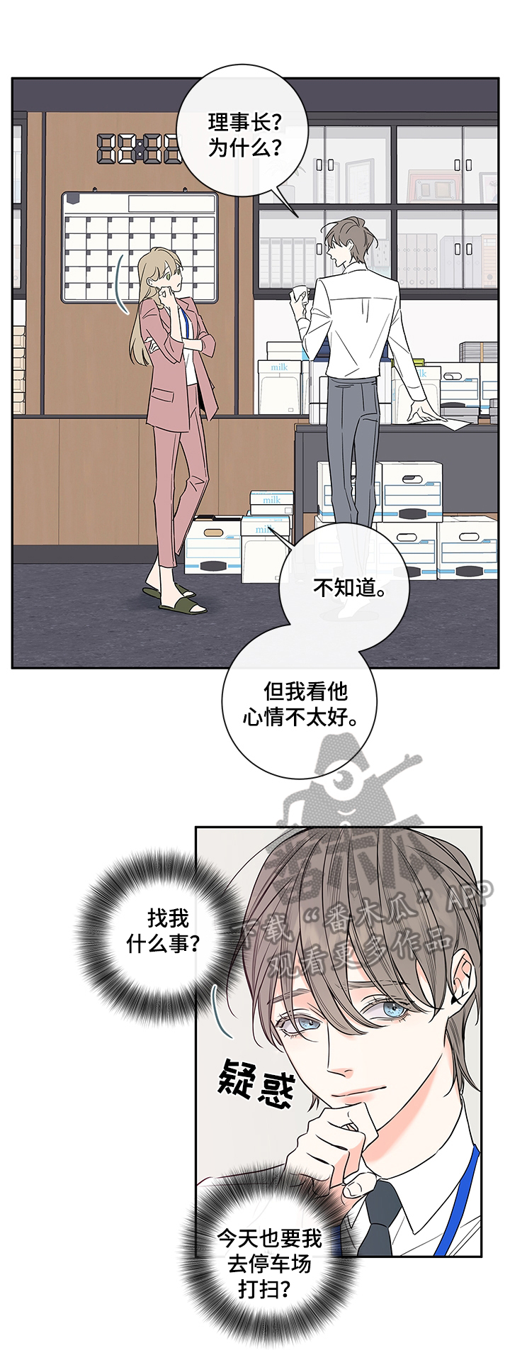 第87章：【番外篇】晚上时间留给我1