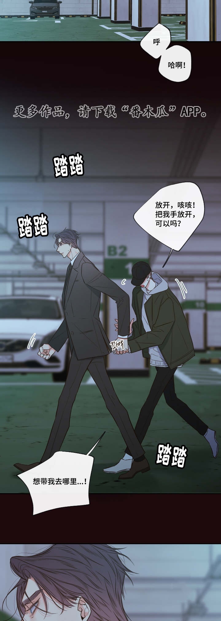 第29章：煎熬3