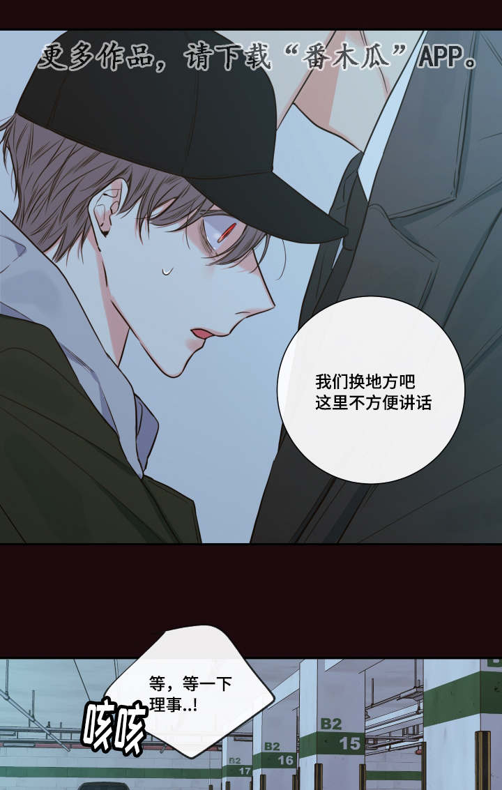第29章：煎熬2
