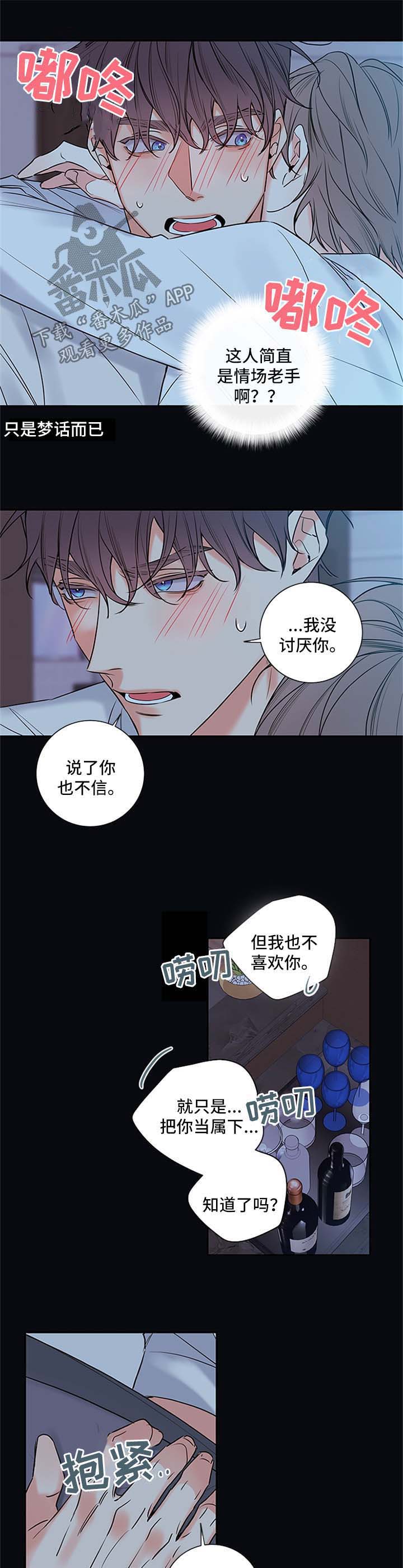 第91章：【番外篇】抱一会3