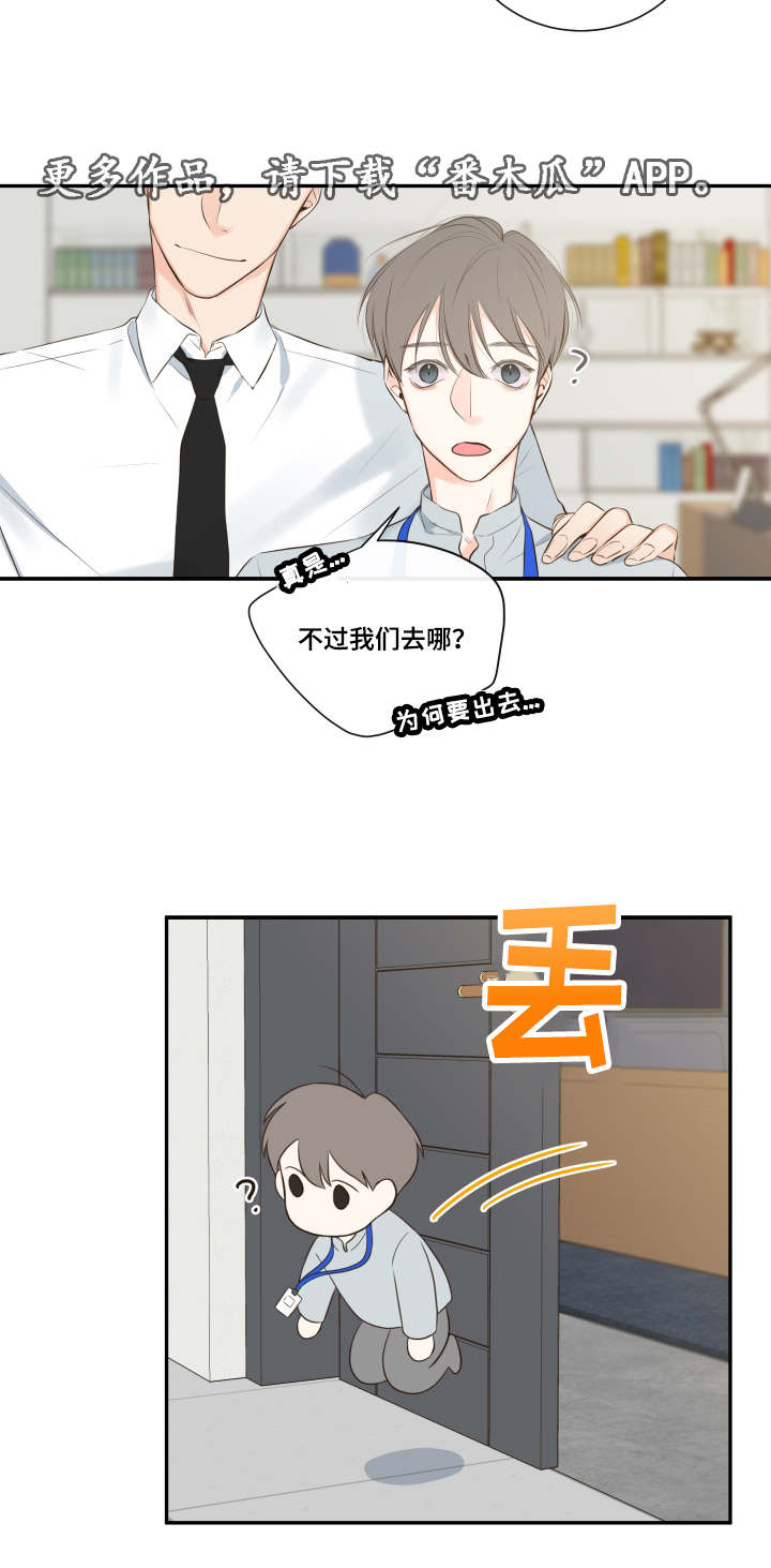 半血青马漫画,第13章：穿插3图