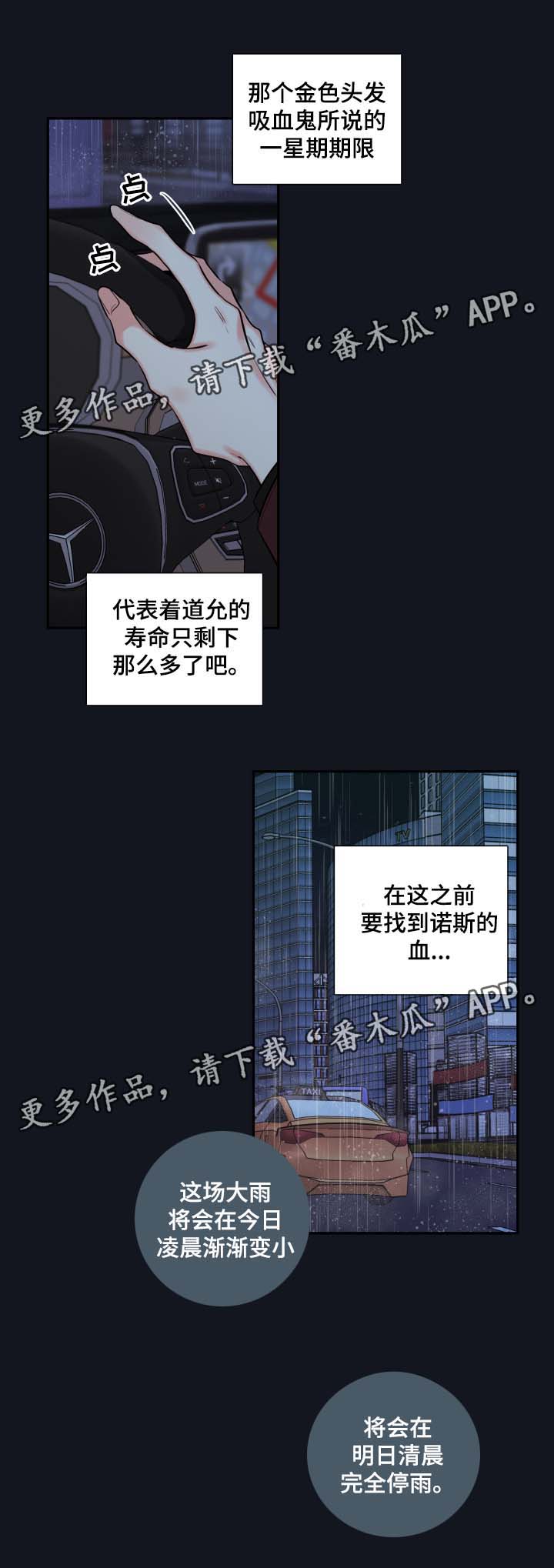 第52章：来晚了1