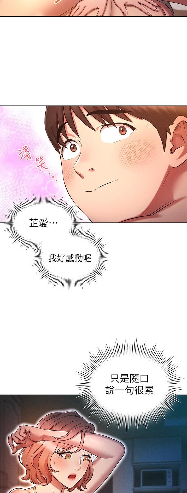 第43话3