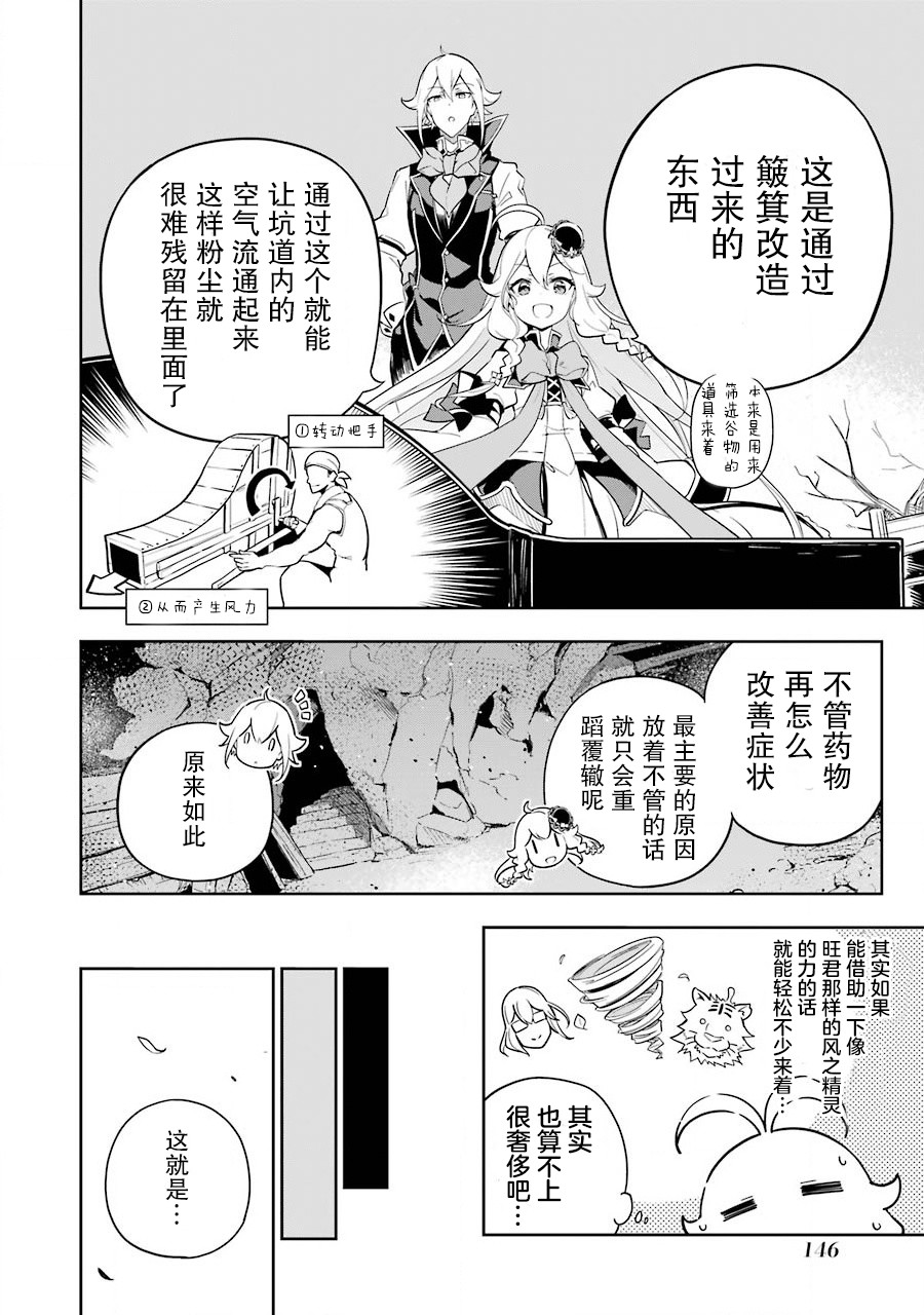爹强妈猛我无敌漫画,第22话3图