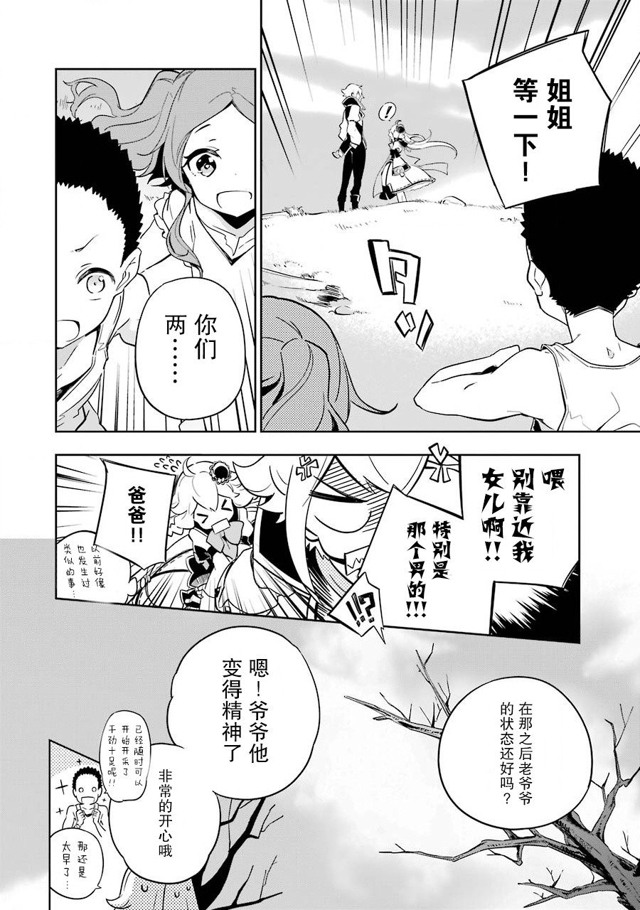 爹强妈猛我无敌漫画,第22话5图