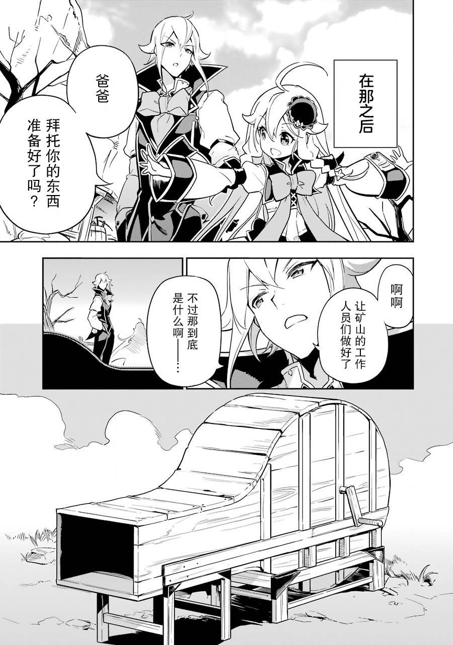 爹强妈猛我无敌漫画,第22话2图