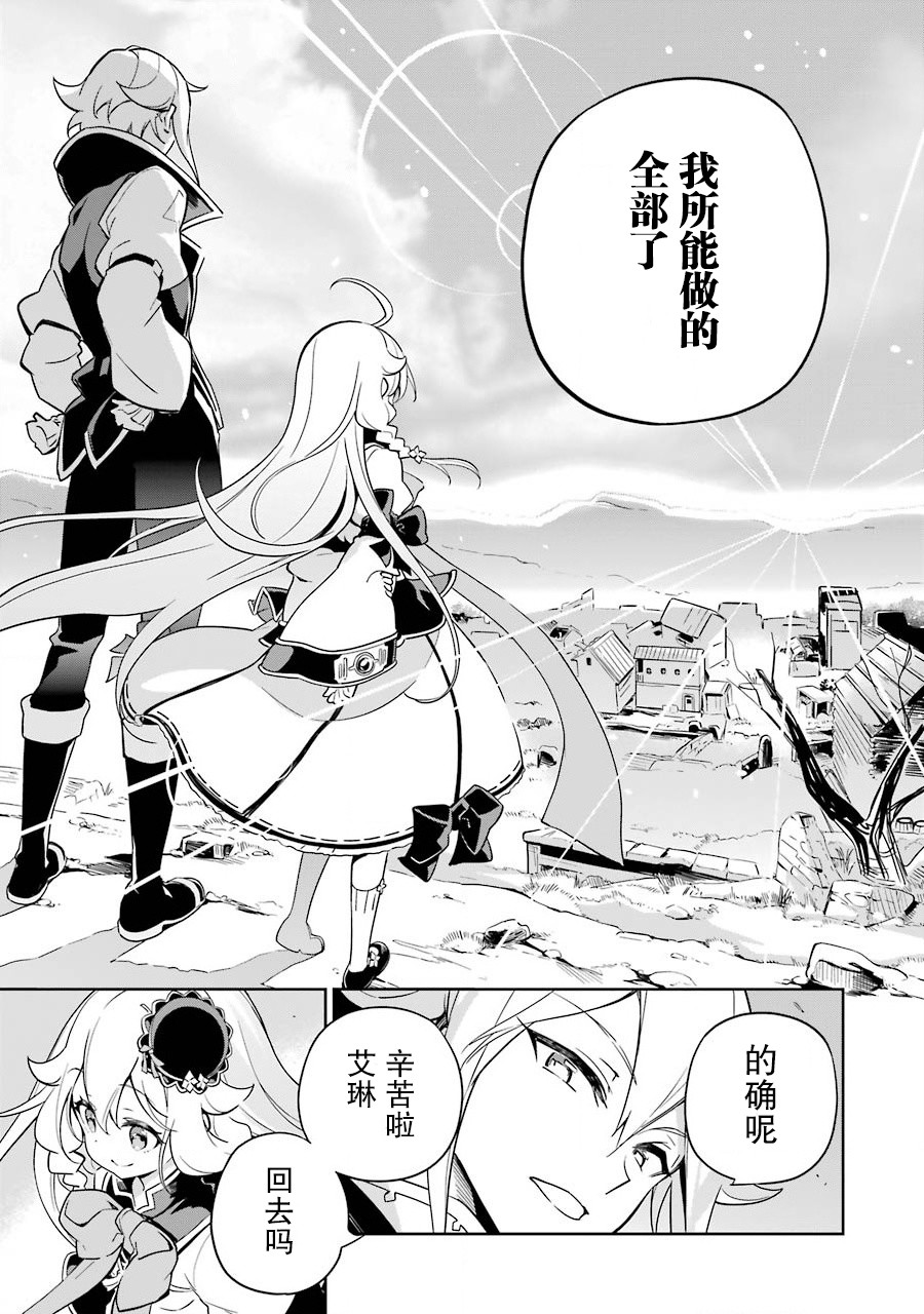 爹强妈猛我无敌漫画,第22话4图