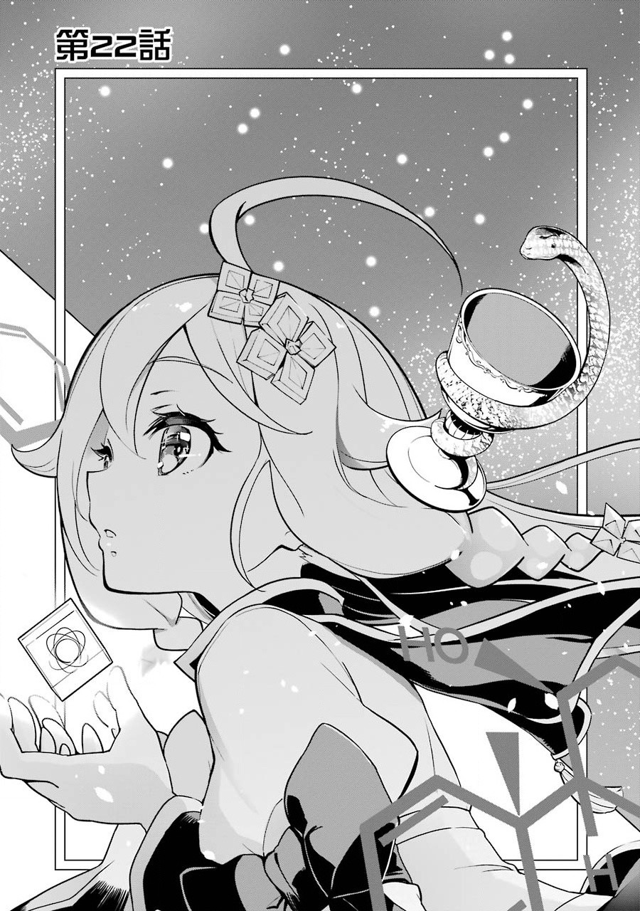 爹强妈猛我无敌漫画,第22话1图