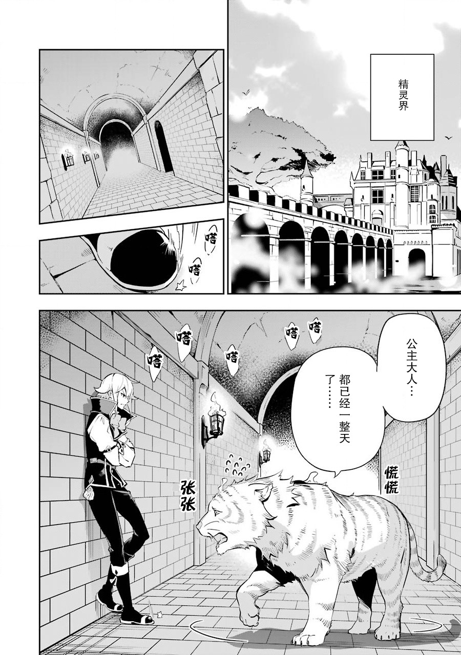 爹强妈猛我无敌漫画,第22话2图