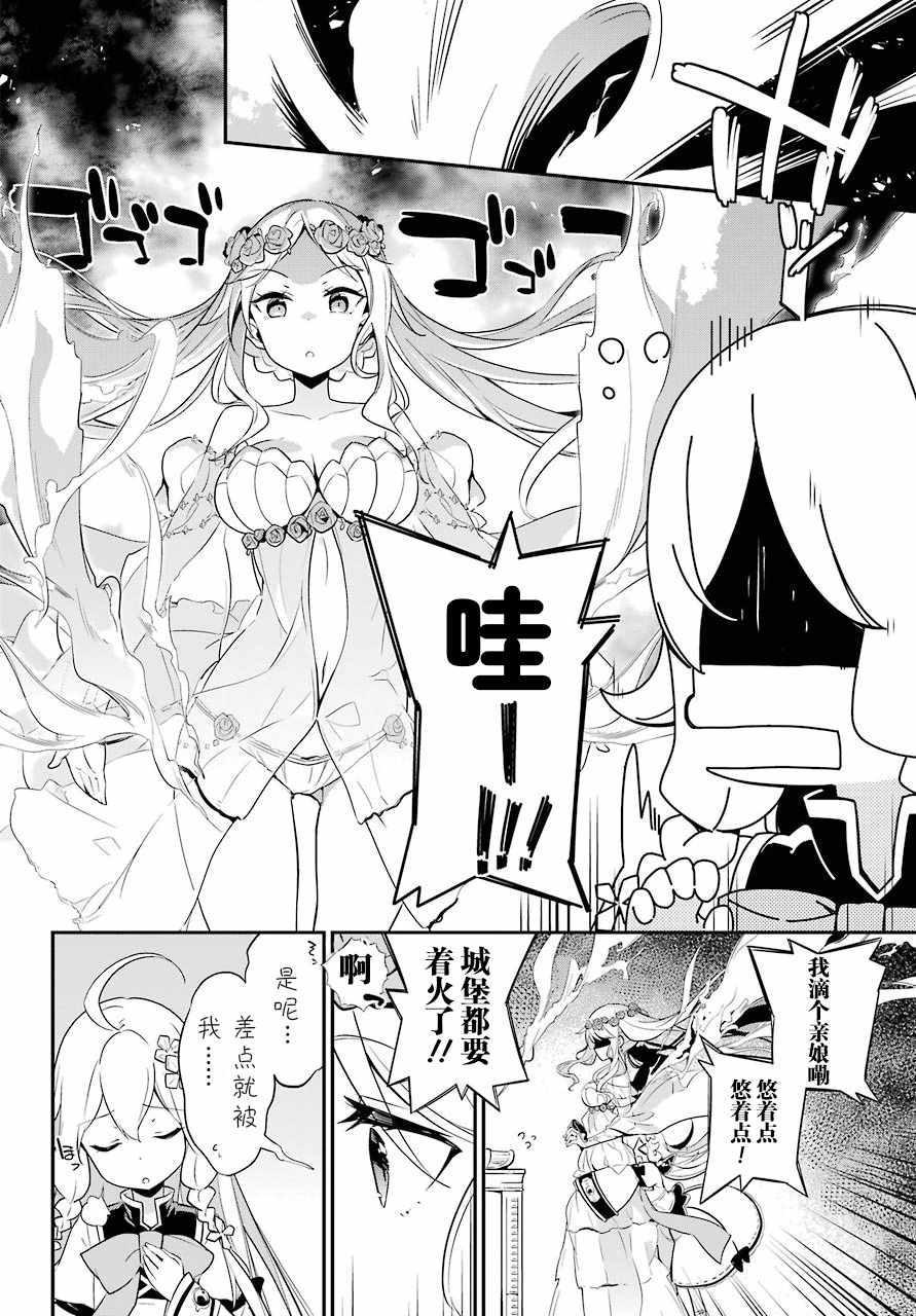 爹强妈猛我无敌 12漫画,第3话2图