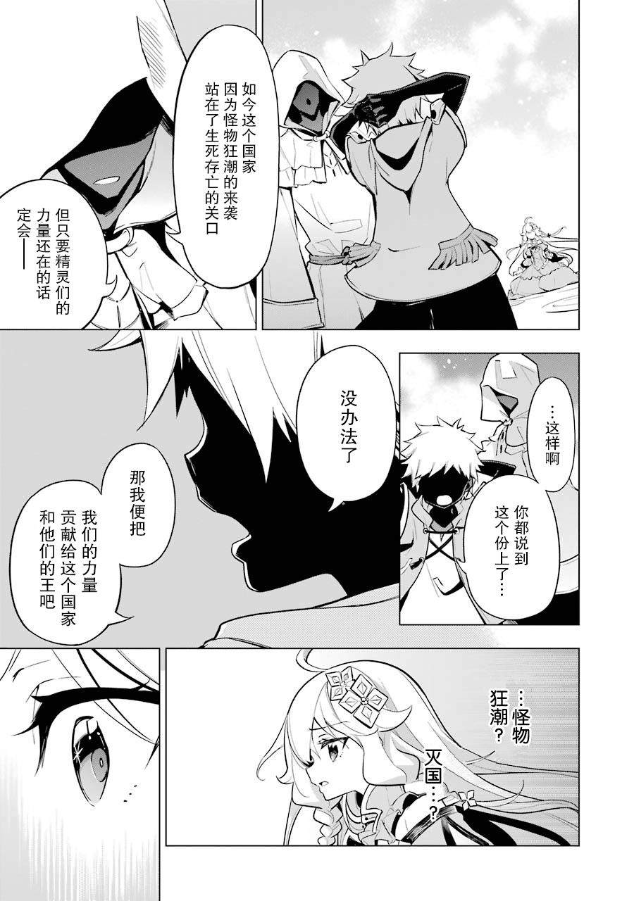 爹强妈猛我无敌漫画,第18话3图