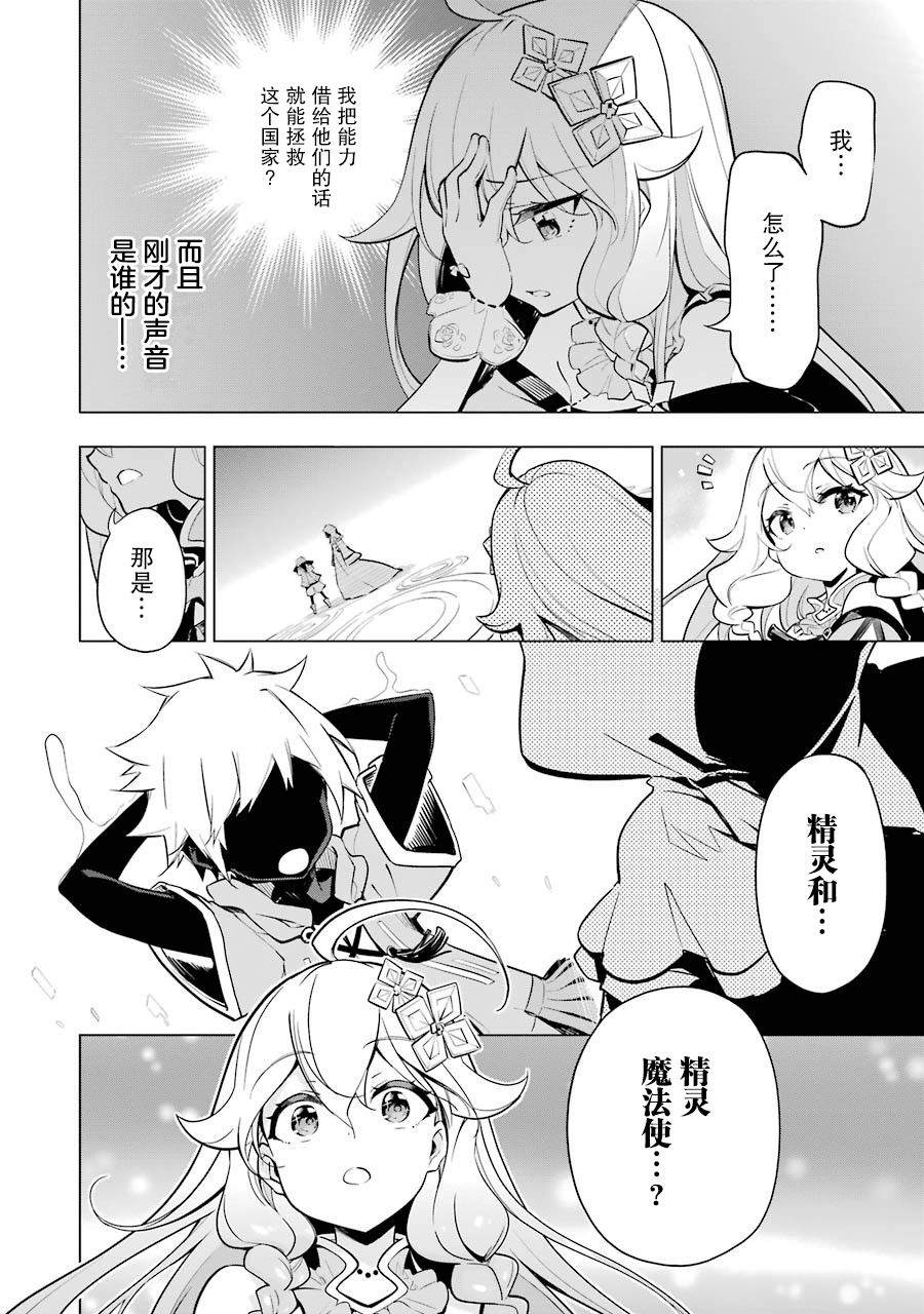 爹强妈猛我无敌漫画,第18话2图