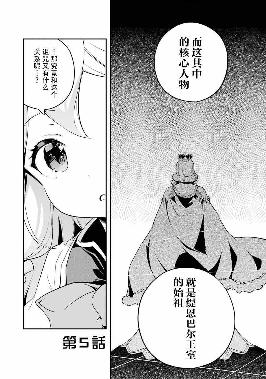爹强妈猛我无敌 12漫画,第5话2图