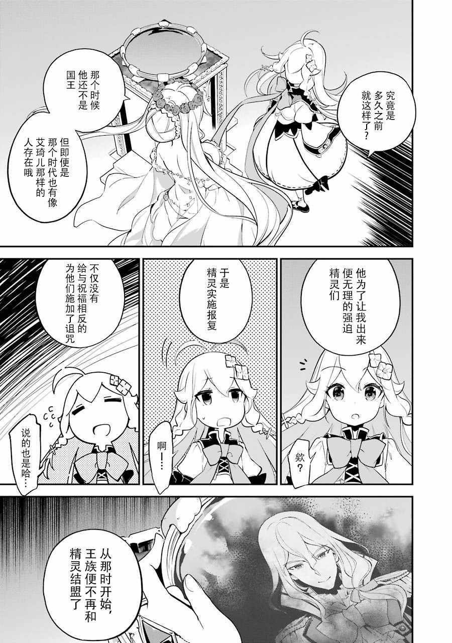 爹强妈猛我无敌 12漫画,第5话3图