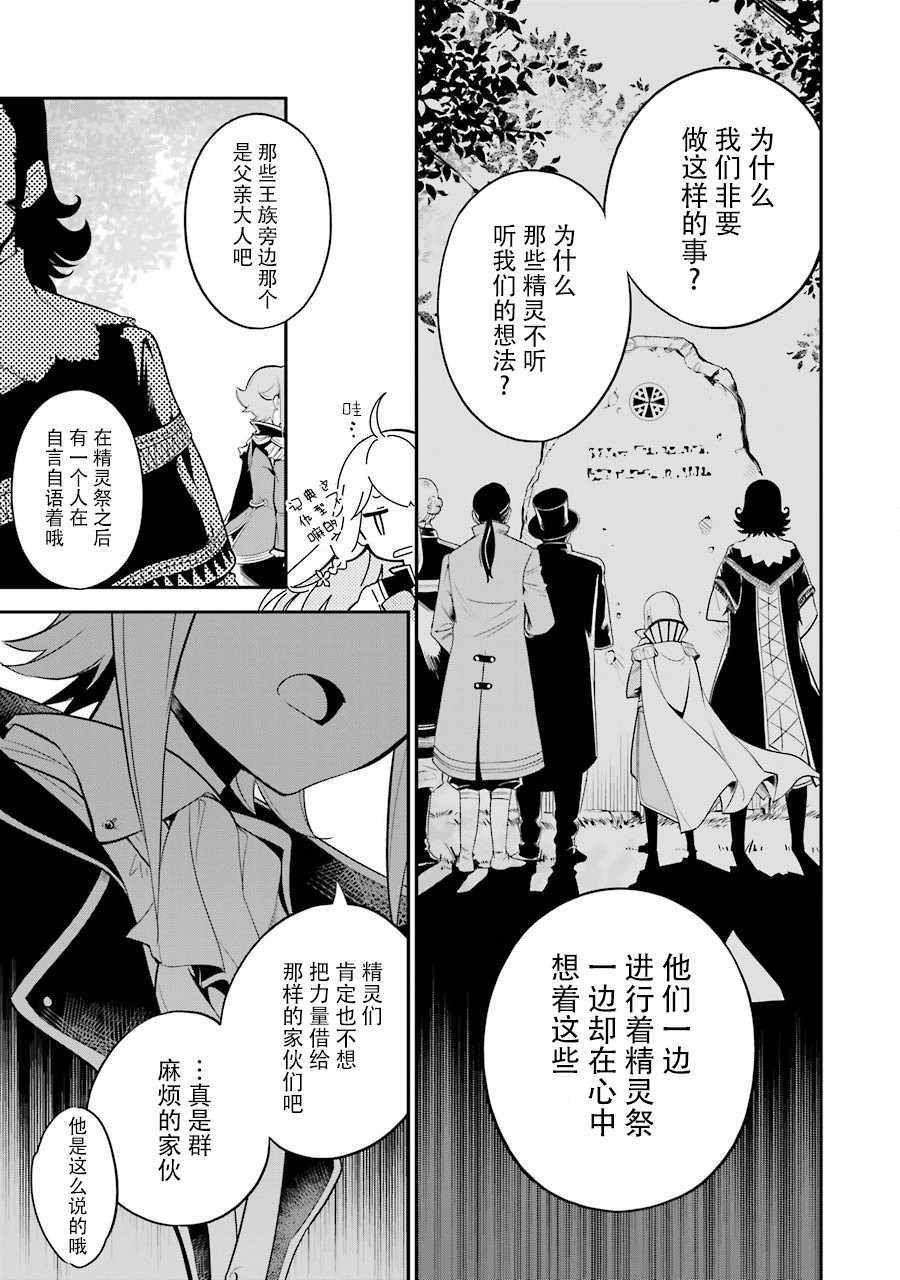 爹强妈猛我无敌 12漫画,第5话5图