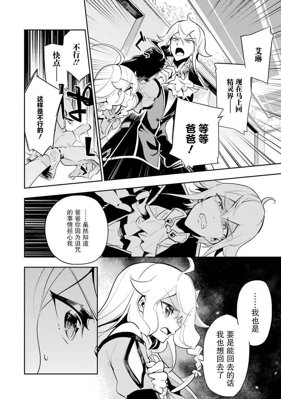 爹强妈猛我无敌动画化什么时候上漫画,第17话4图