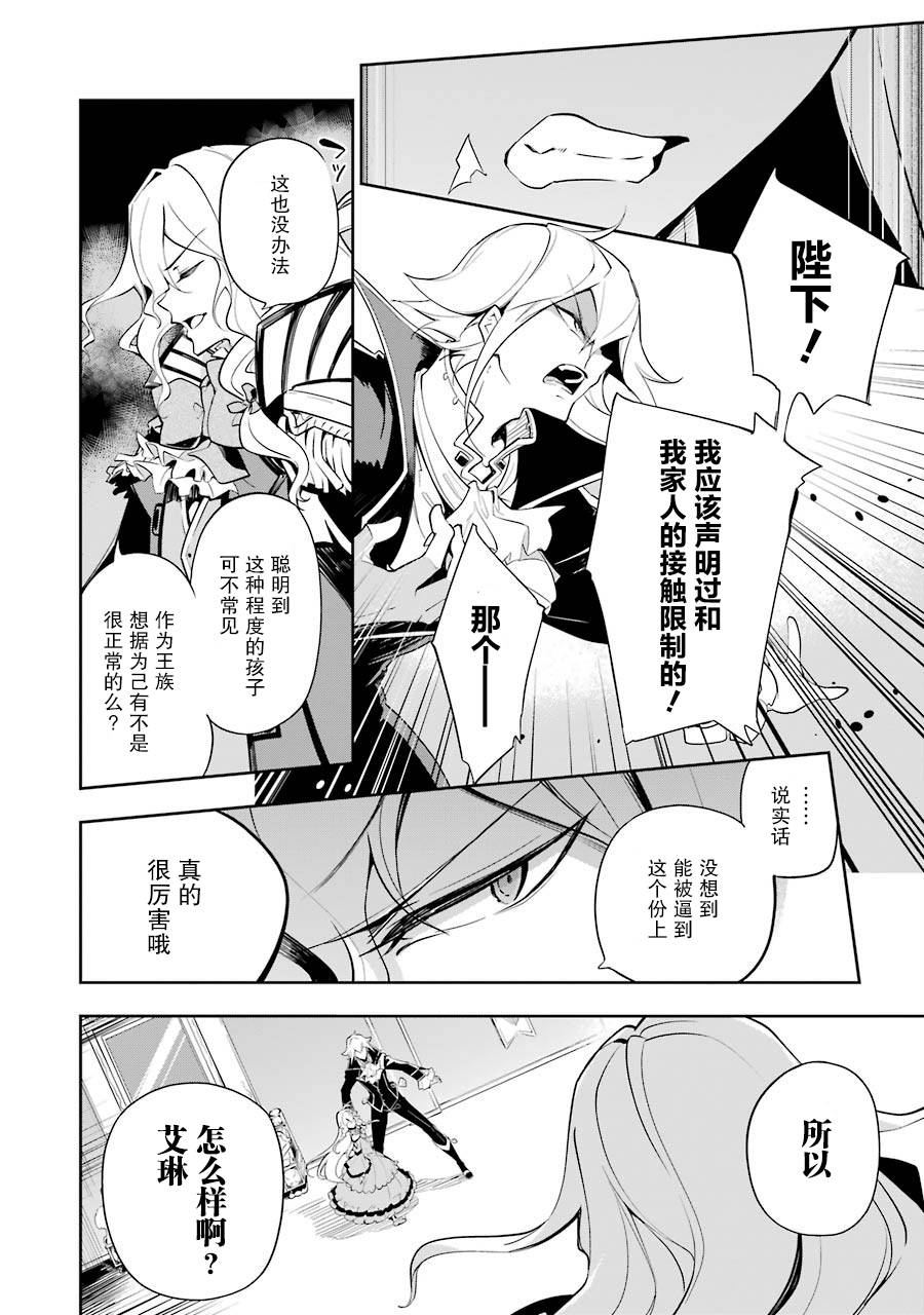 爹强妈猛我无敌动画化什么时候上漫画,第17话2图