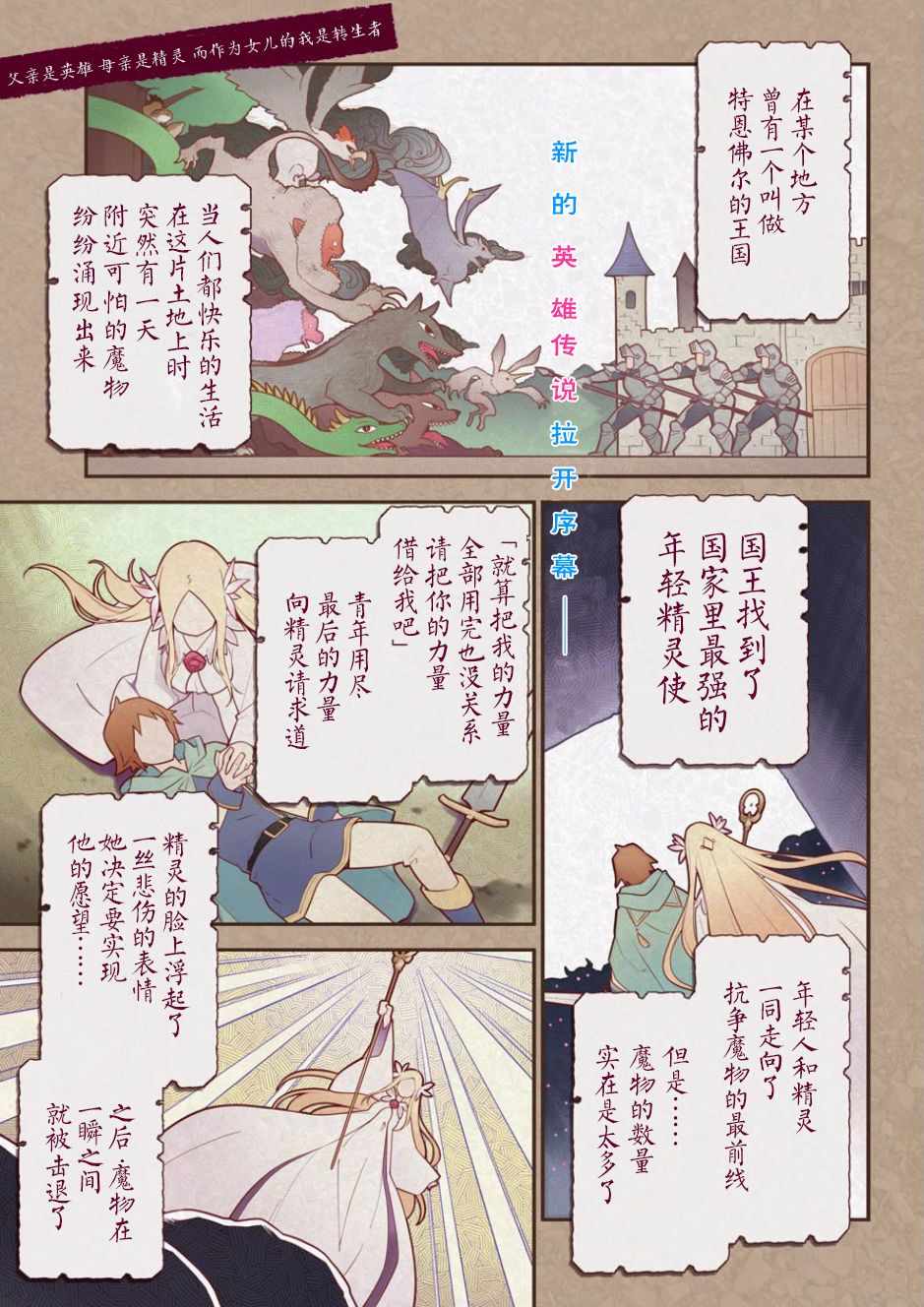 爹强妈猛我无敌漫画,第1话1图