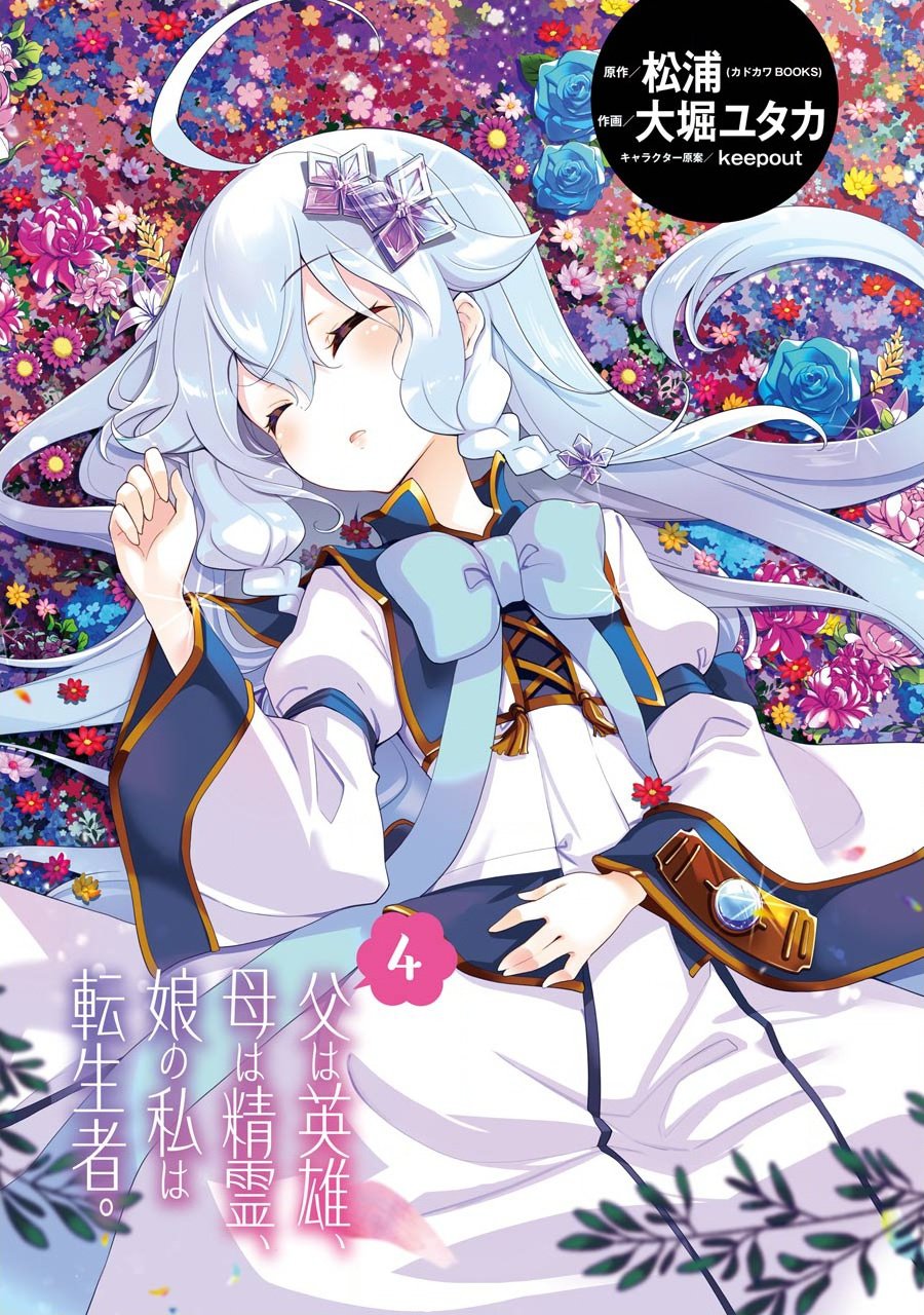 爹强妈猛我无敌 12漫画,第19话3图