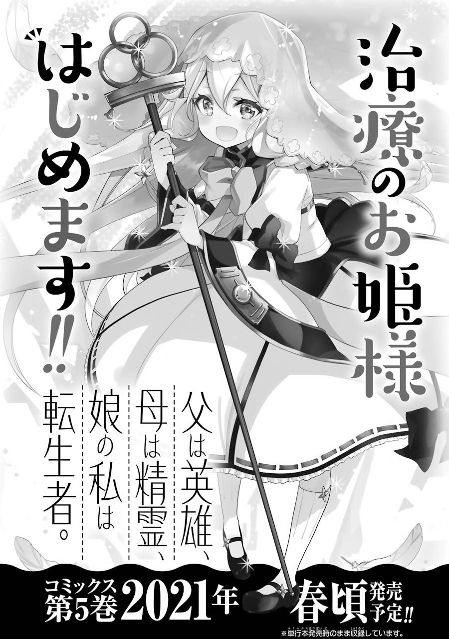 爹强妈猛我无敌漫画,第23话4图