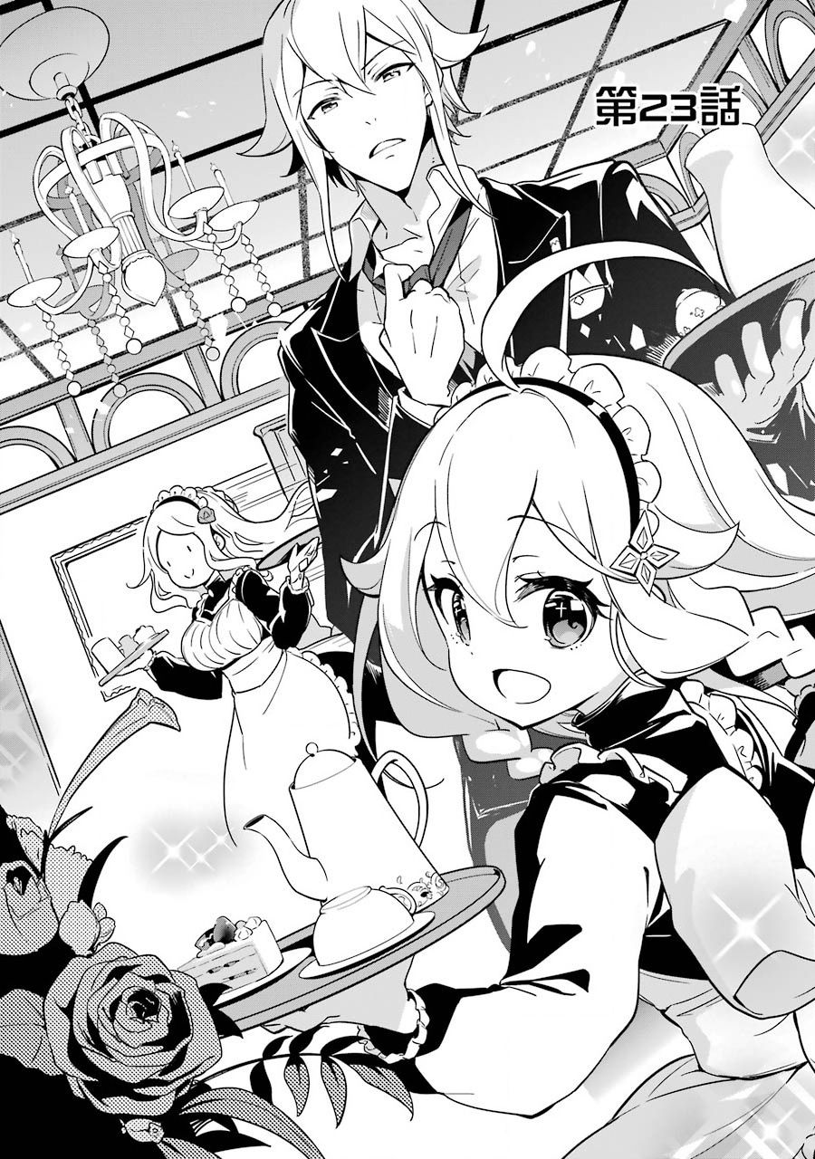 爹强妈猛我无敌漫画,第23话2图