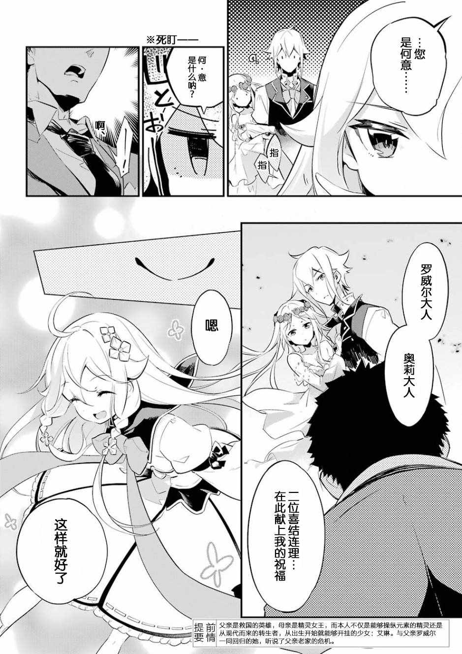 爹强妈猛我无敌 12漫画,第2话2图