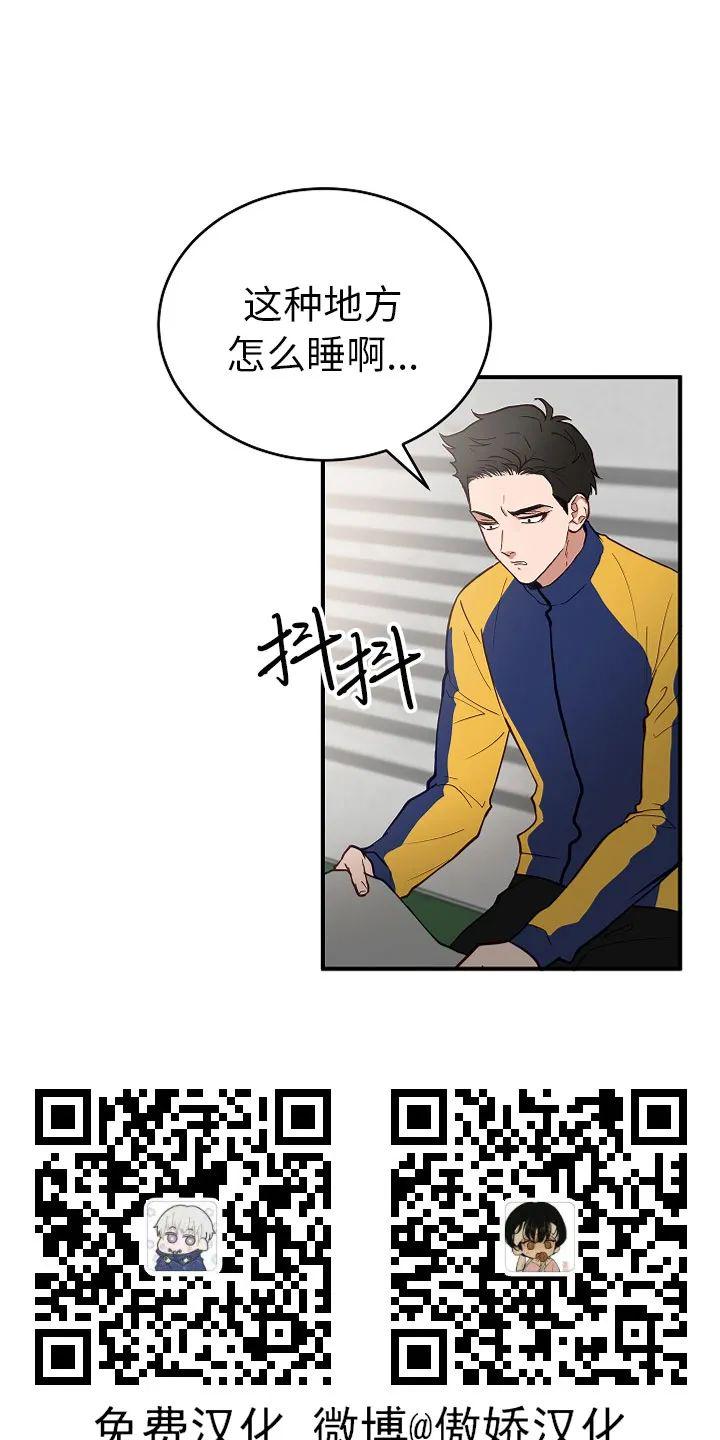 迷雾之中阅读感受漫画,第9话3图