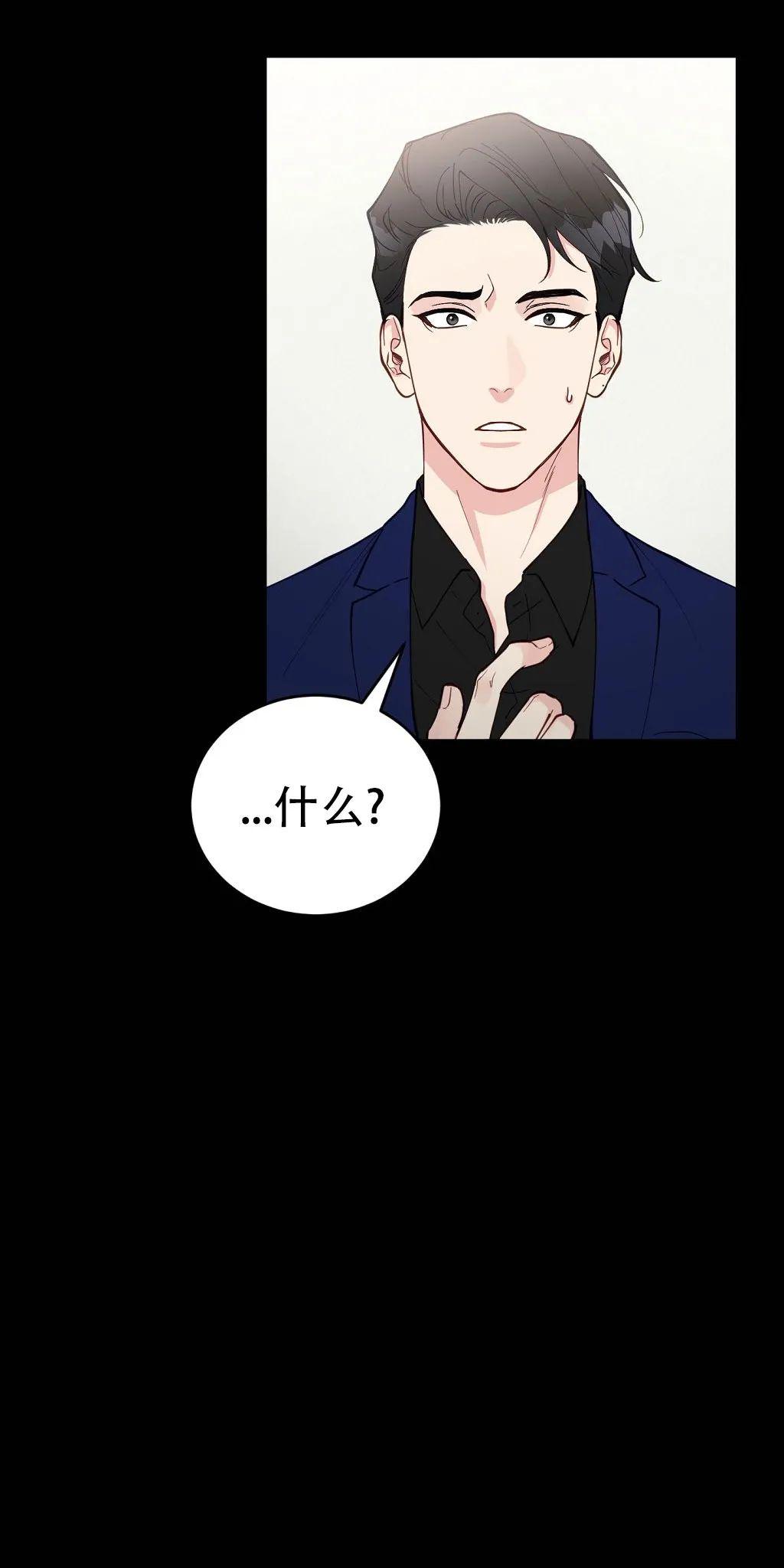 迷雾里的怪兽漫画,第19话5图