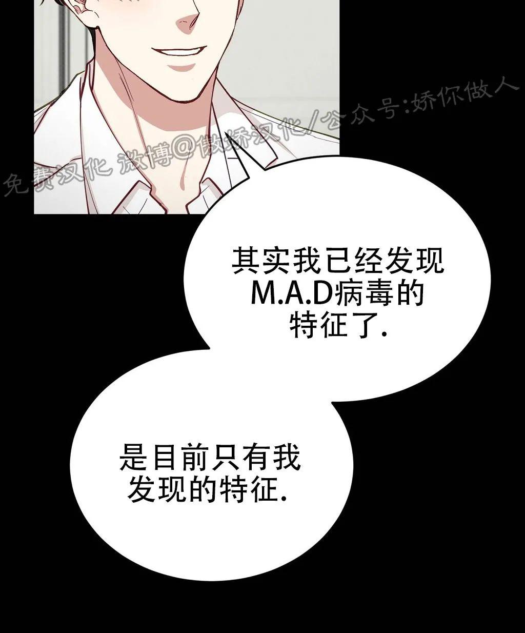 迷雾里的怪兽漫画,第19话4图