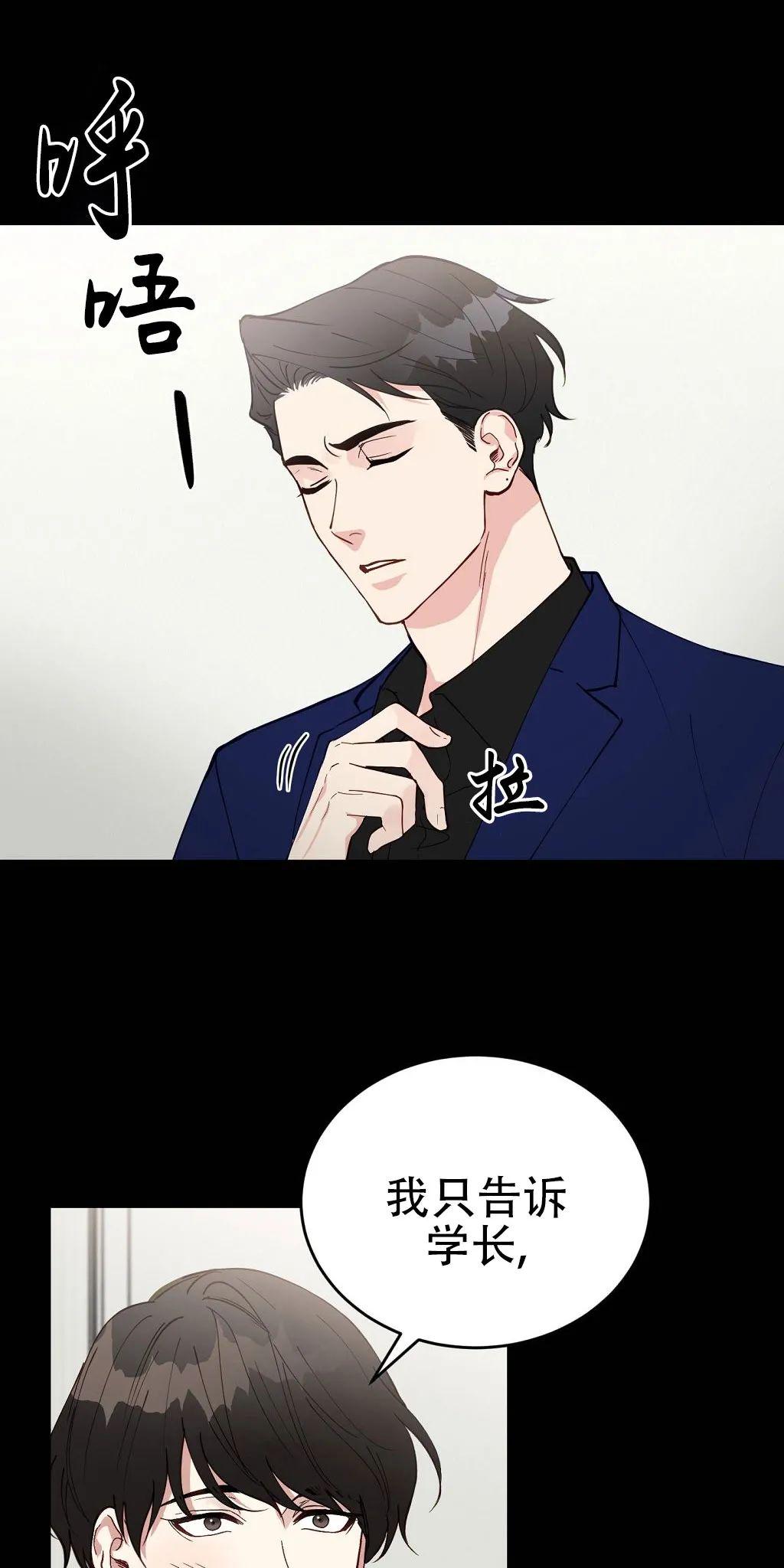 迷雾里的怪兽漫画,第19话3图