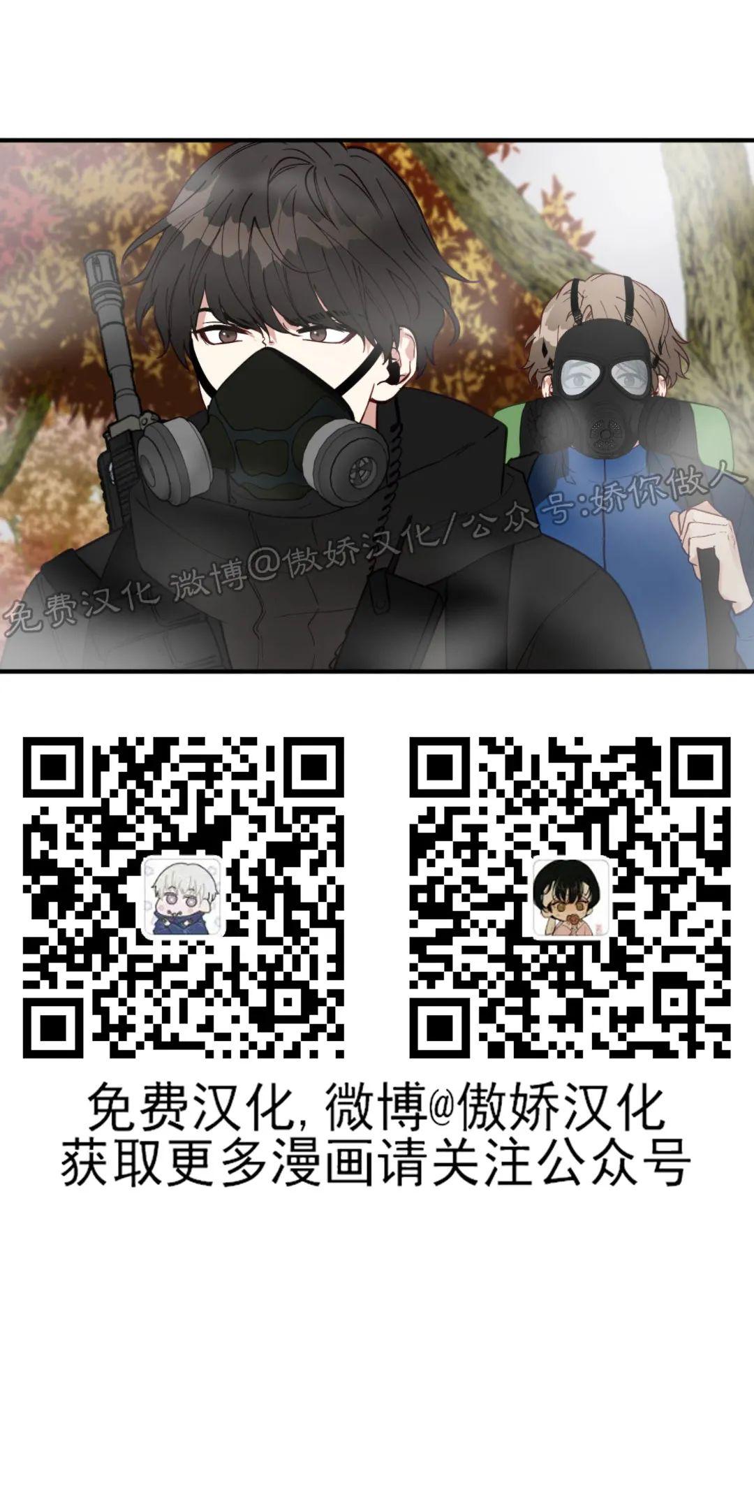 迷雾之中小说简介漫画,第12话3图