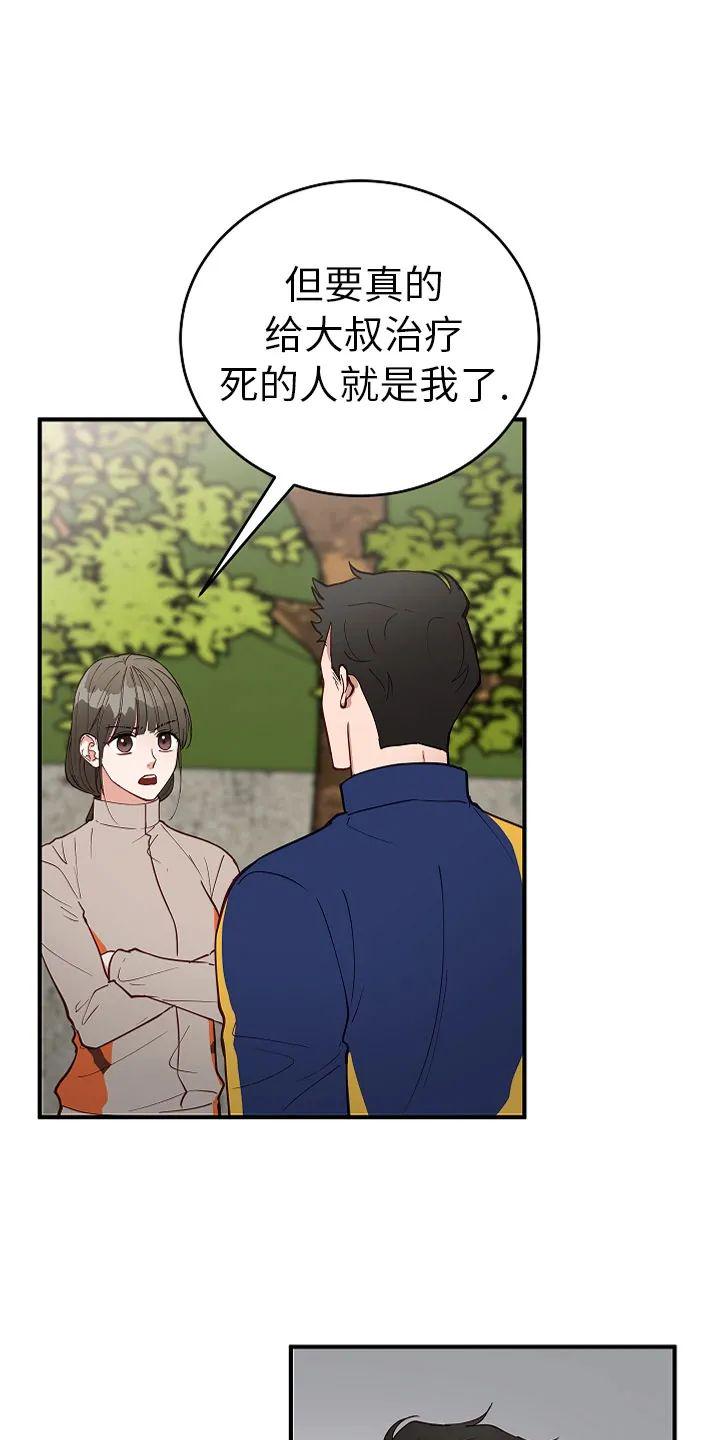 第11话4