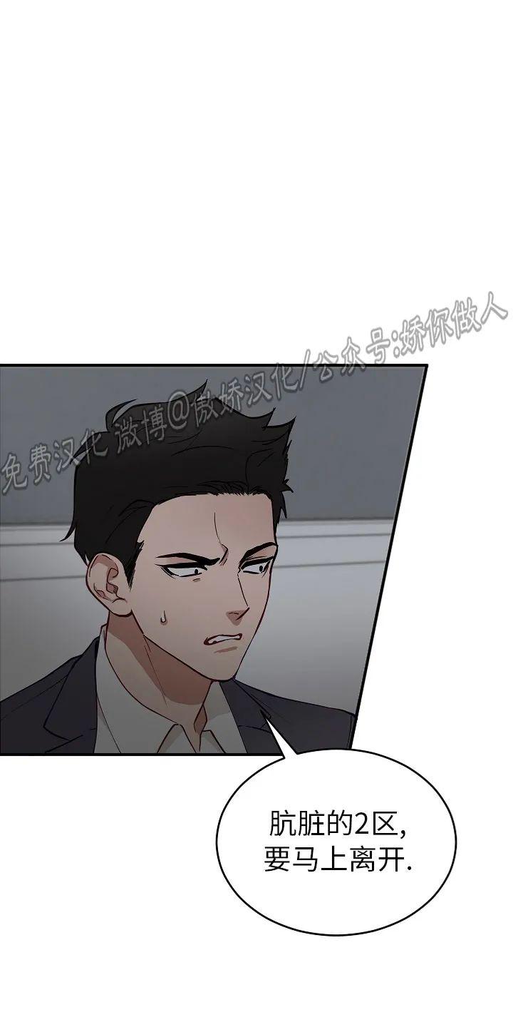 迷雾之中阅读感受漫画,第4话1图