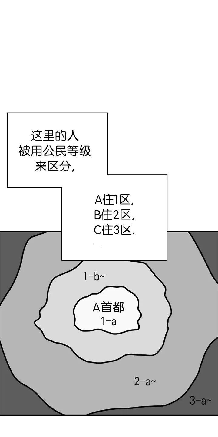 迷雾之中阅读感受漫画,第4话5图