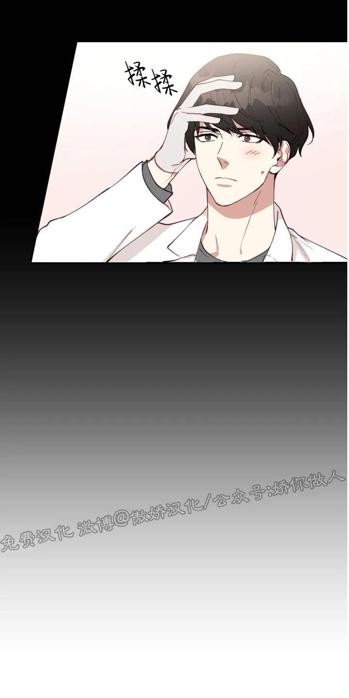 迷雾之中的大结局是什么漫画,第15话3图