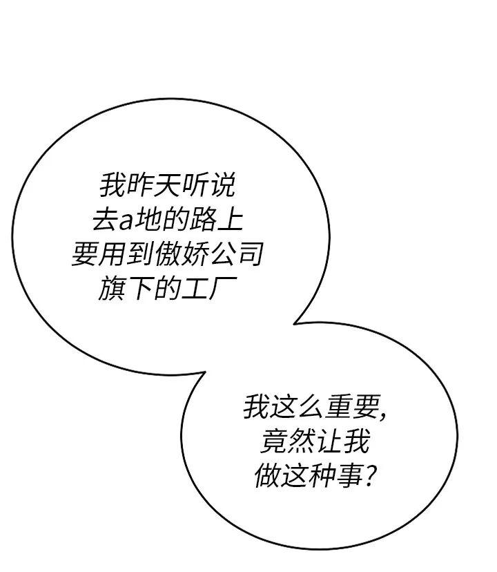 第6话3