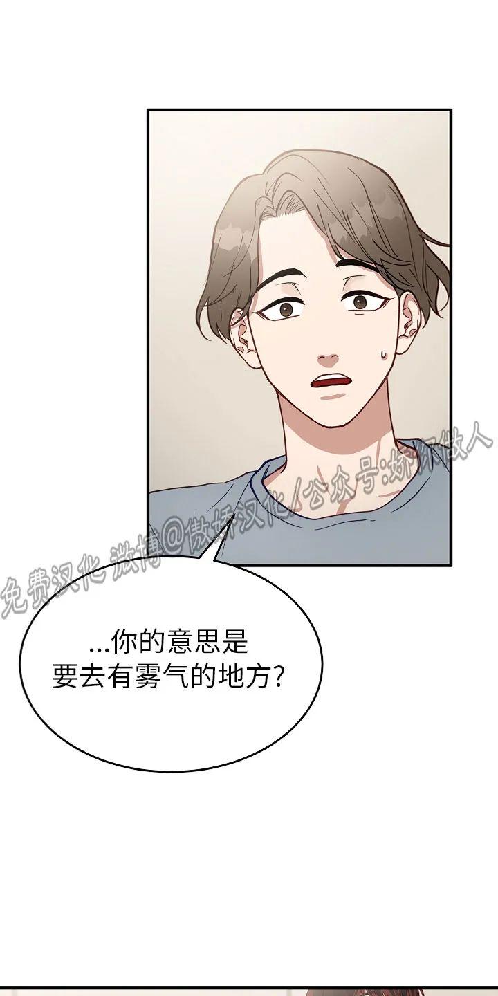 迷雾之中壁纸漫画,第6话1图