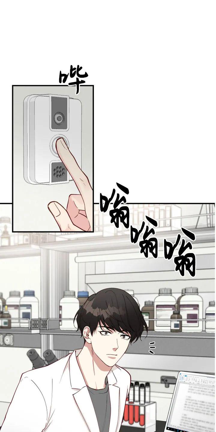 迷雾之中阅读感受漫画,第14话5图