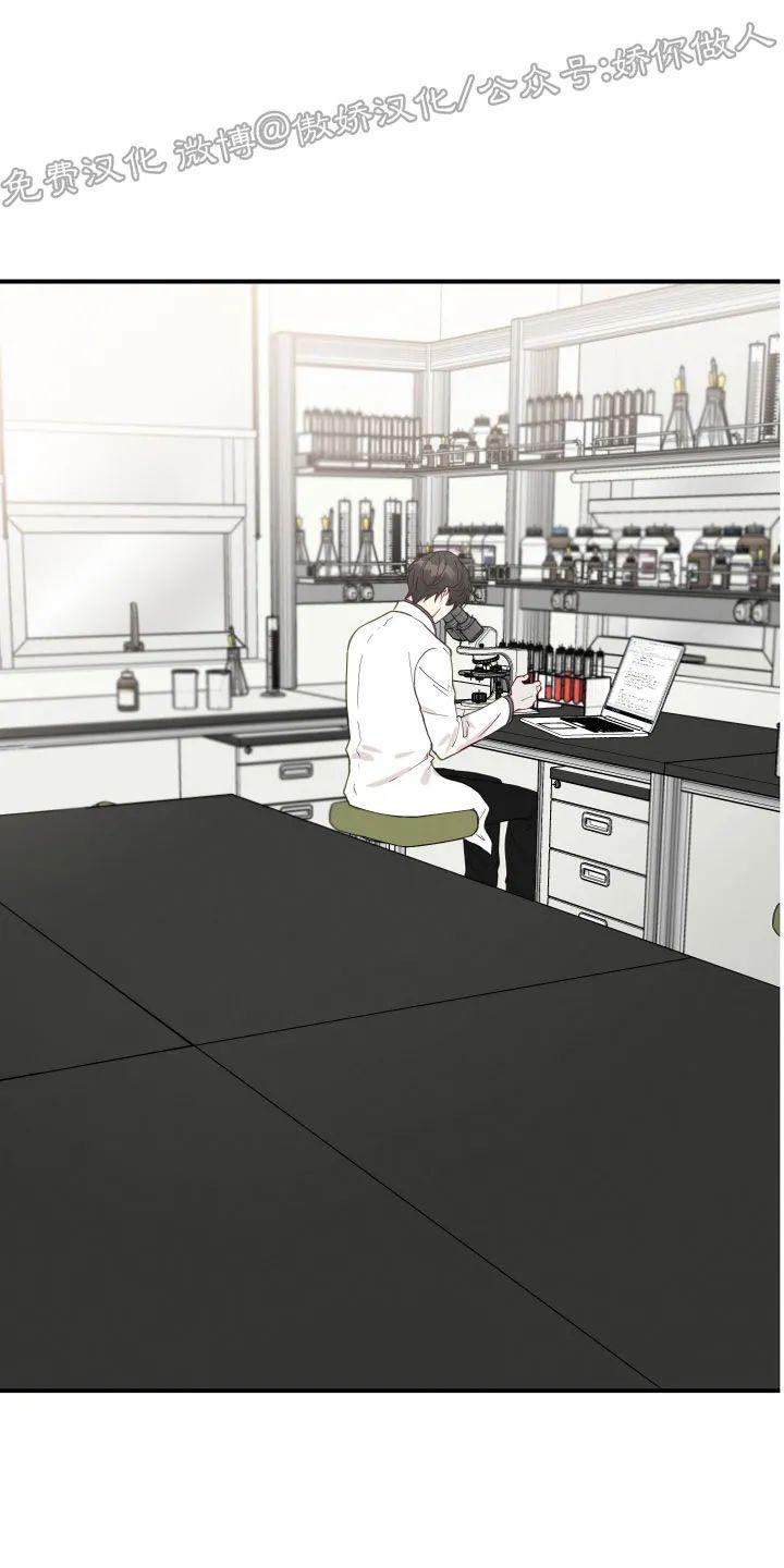 迷雾之中阅读感受漫画,第14话1图