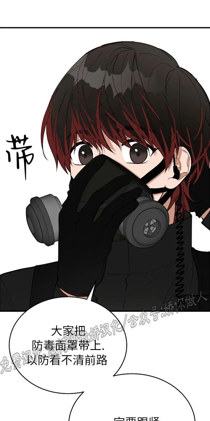 《迷雾》2怪物漫画,第7话5图