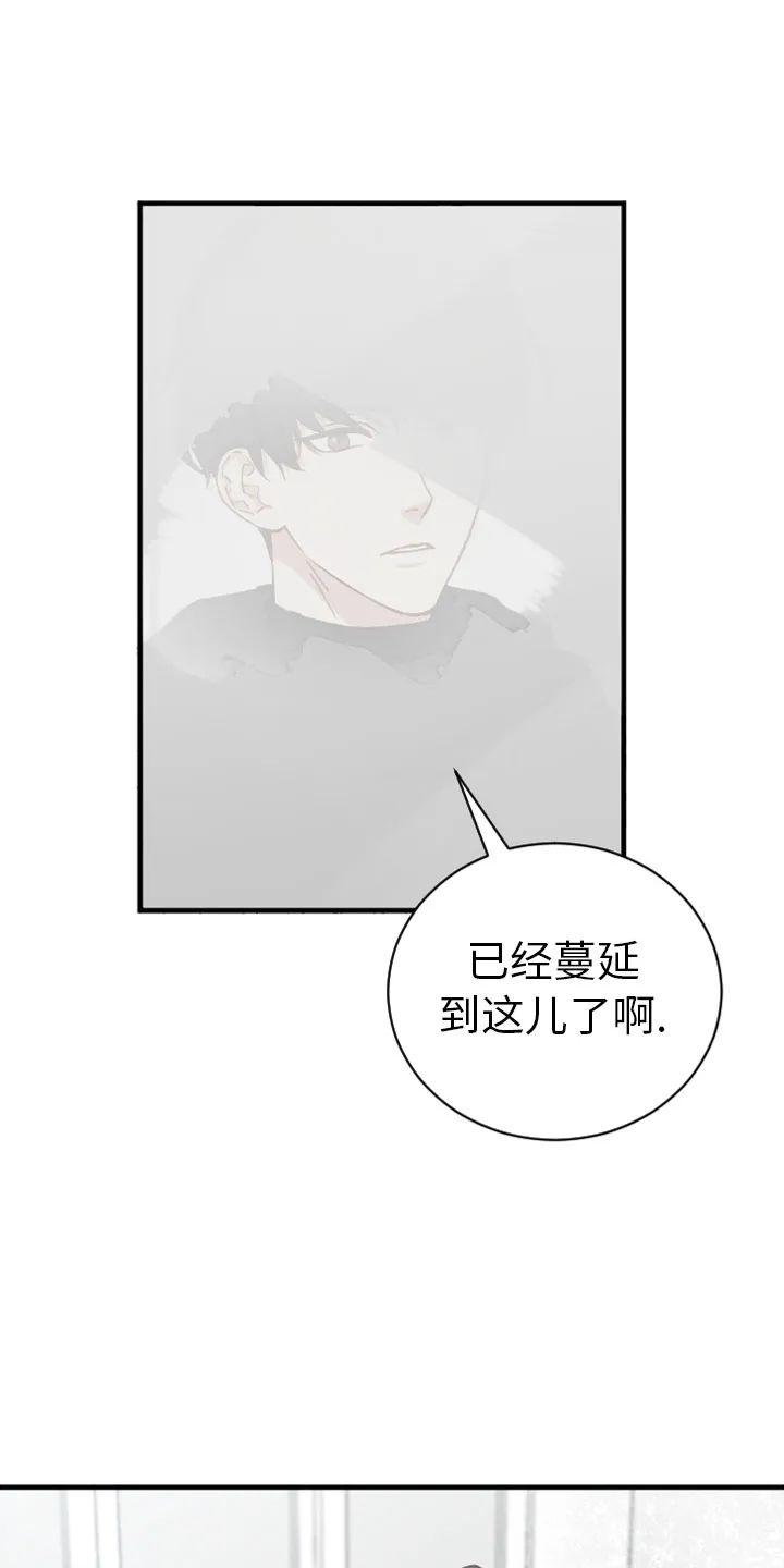 迷雾里的怪兽漫画,第1话5图