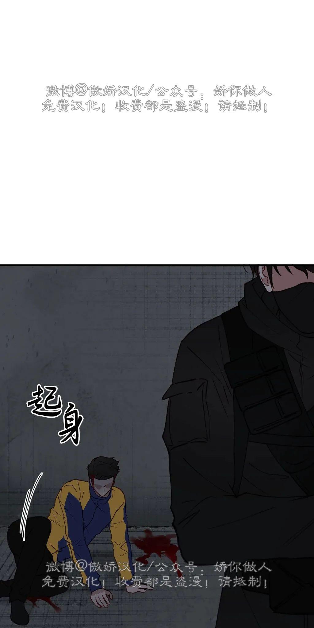 迷雾之中经典语录漫画,第21话1图