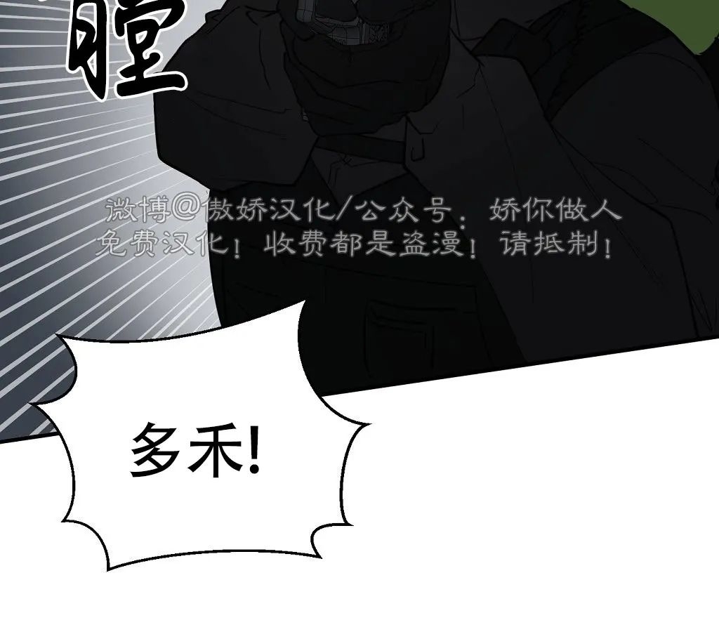 迷雾之中经典语录漫画,第21话3图