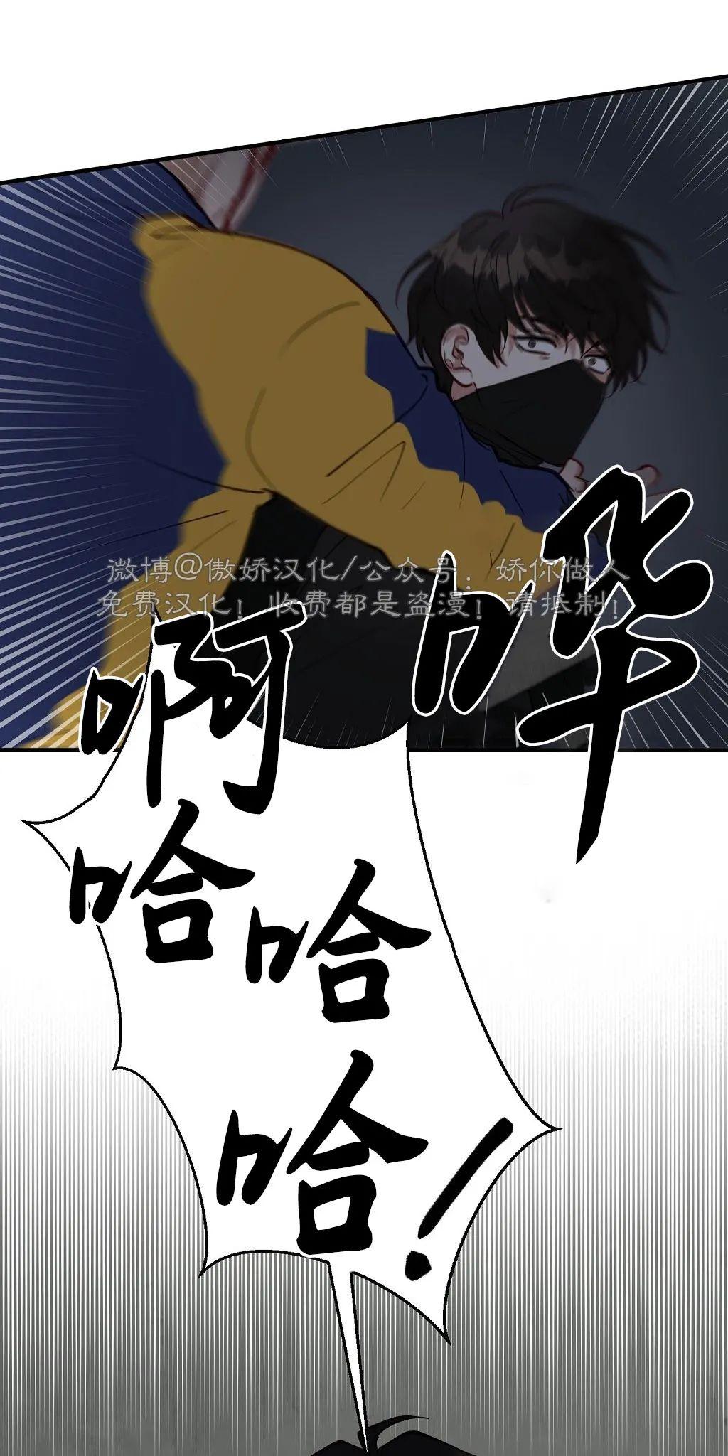迷雾之中经典语录漫画,第21话4图