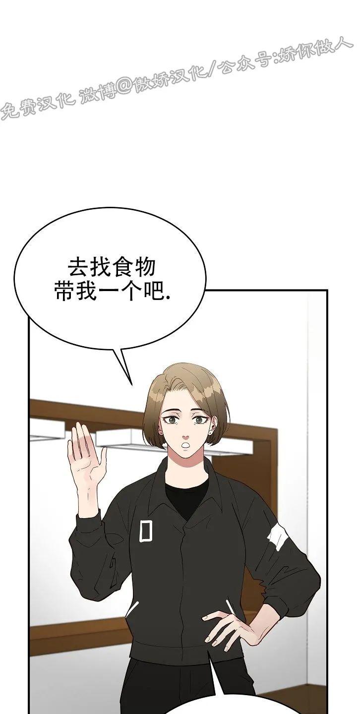 《迷雾》2怪物漫画,第16话1图
