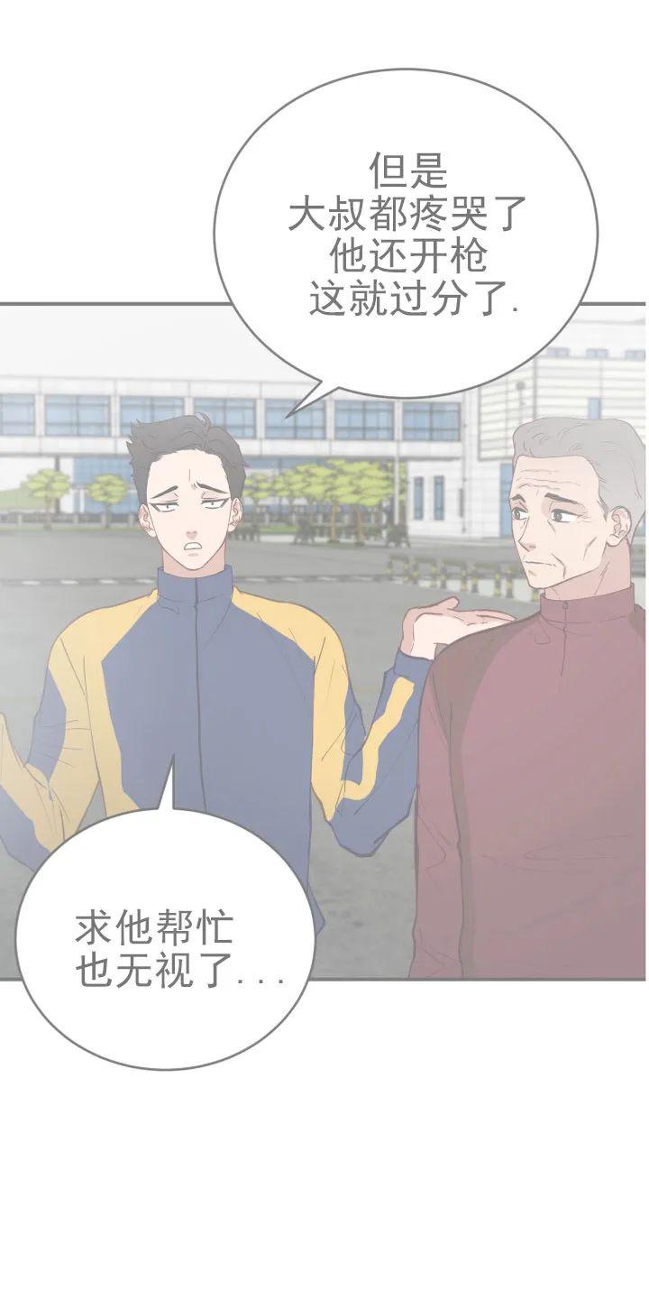 迷雾之中阅读感受漫画,第13话3图