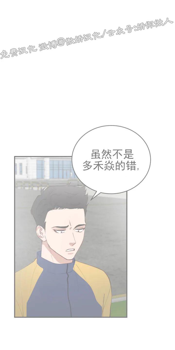 迷雾之中阅读感受漫画,第13话1图