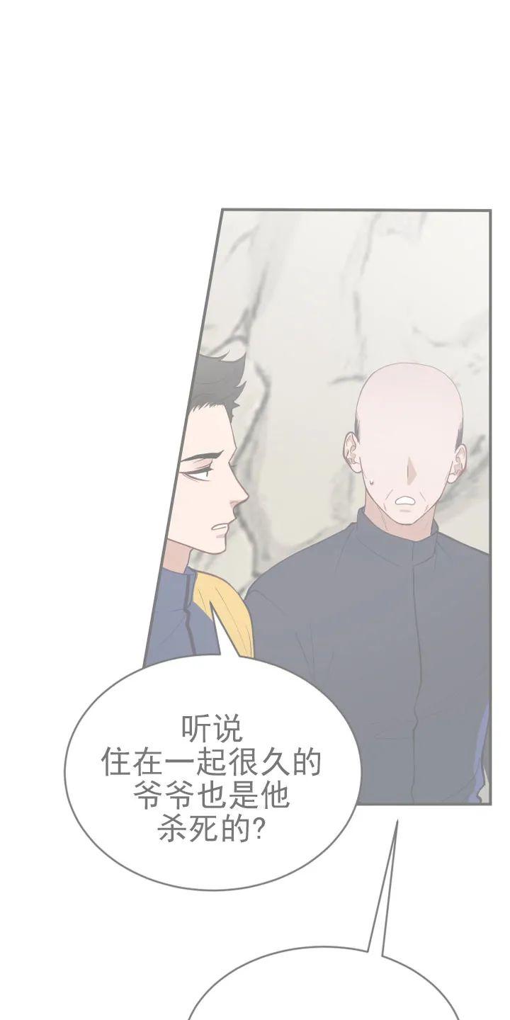迷雾之中阅读感受漫画,第13话5图