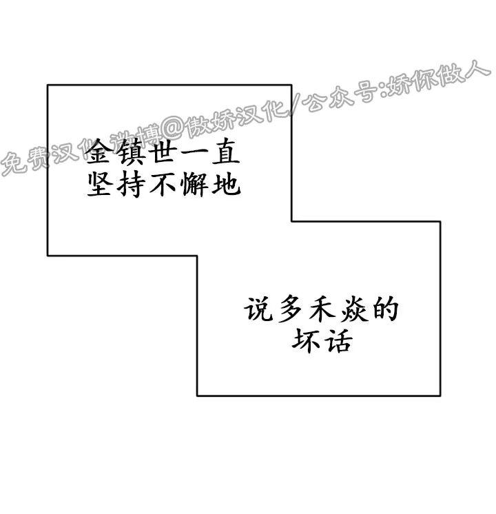 迷雾之中阅读感受漫画,第13话4图